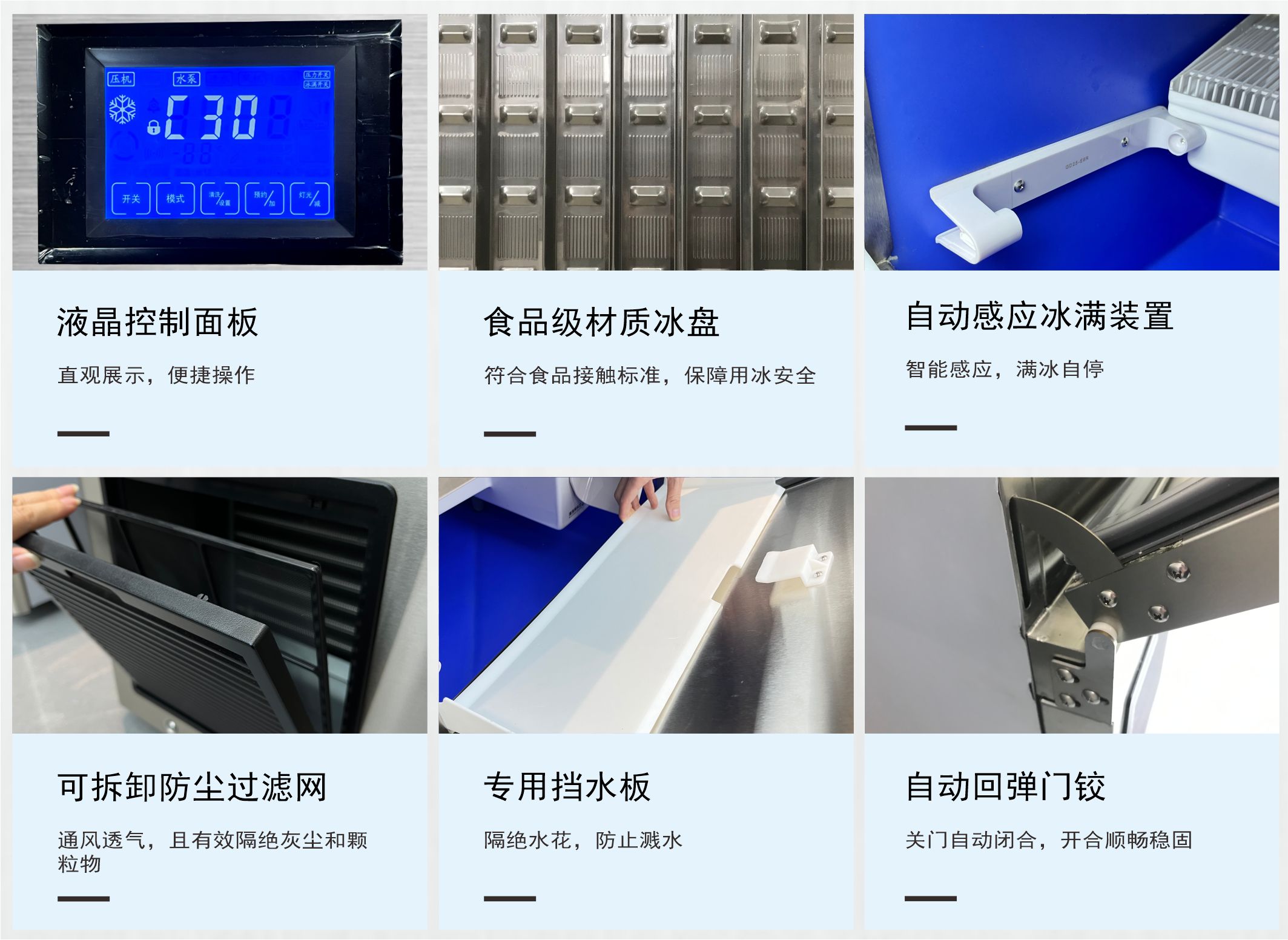 月形冰制冰机 台下式制冰机.jpg