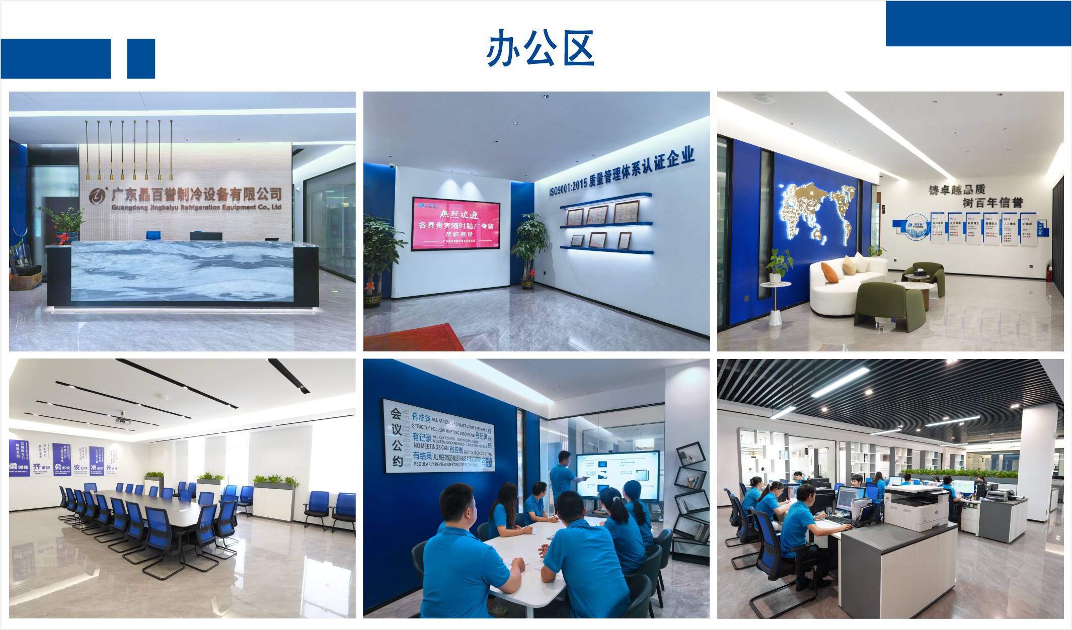 2. 晶百誉办公区.jpg