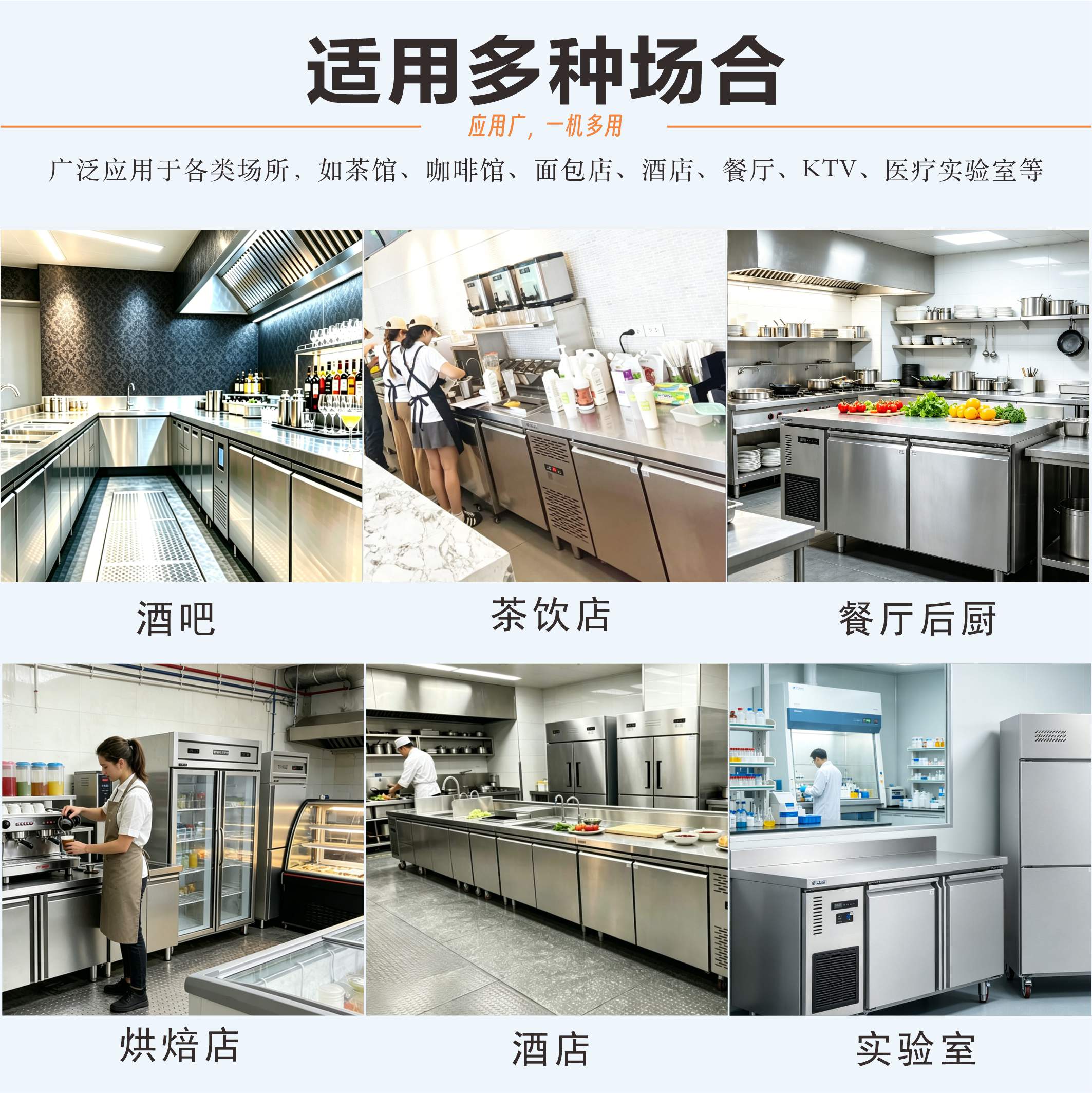 冷柜使用场景.jpg