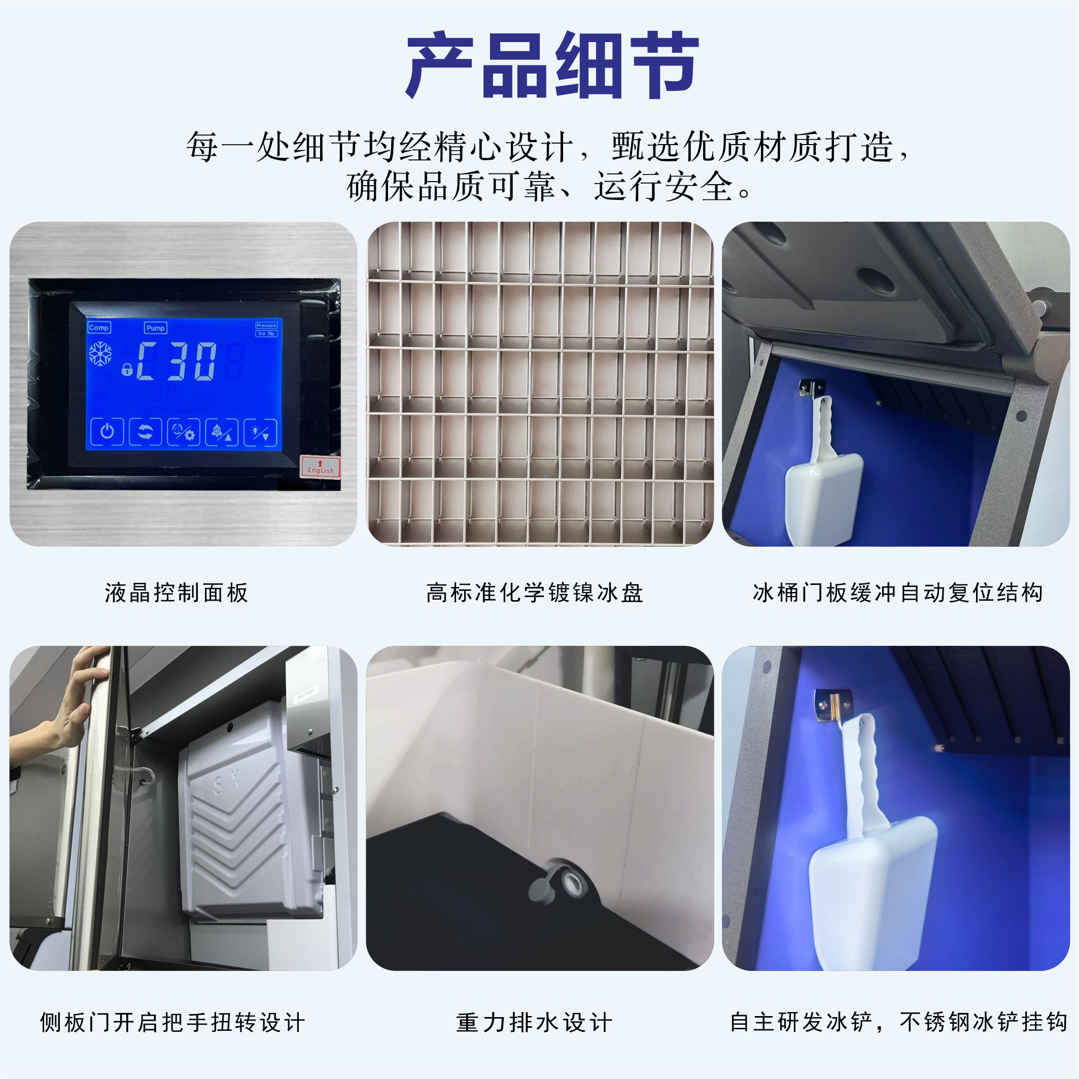 半方冰制冰机细节 300-420 分体式.jpg
