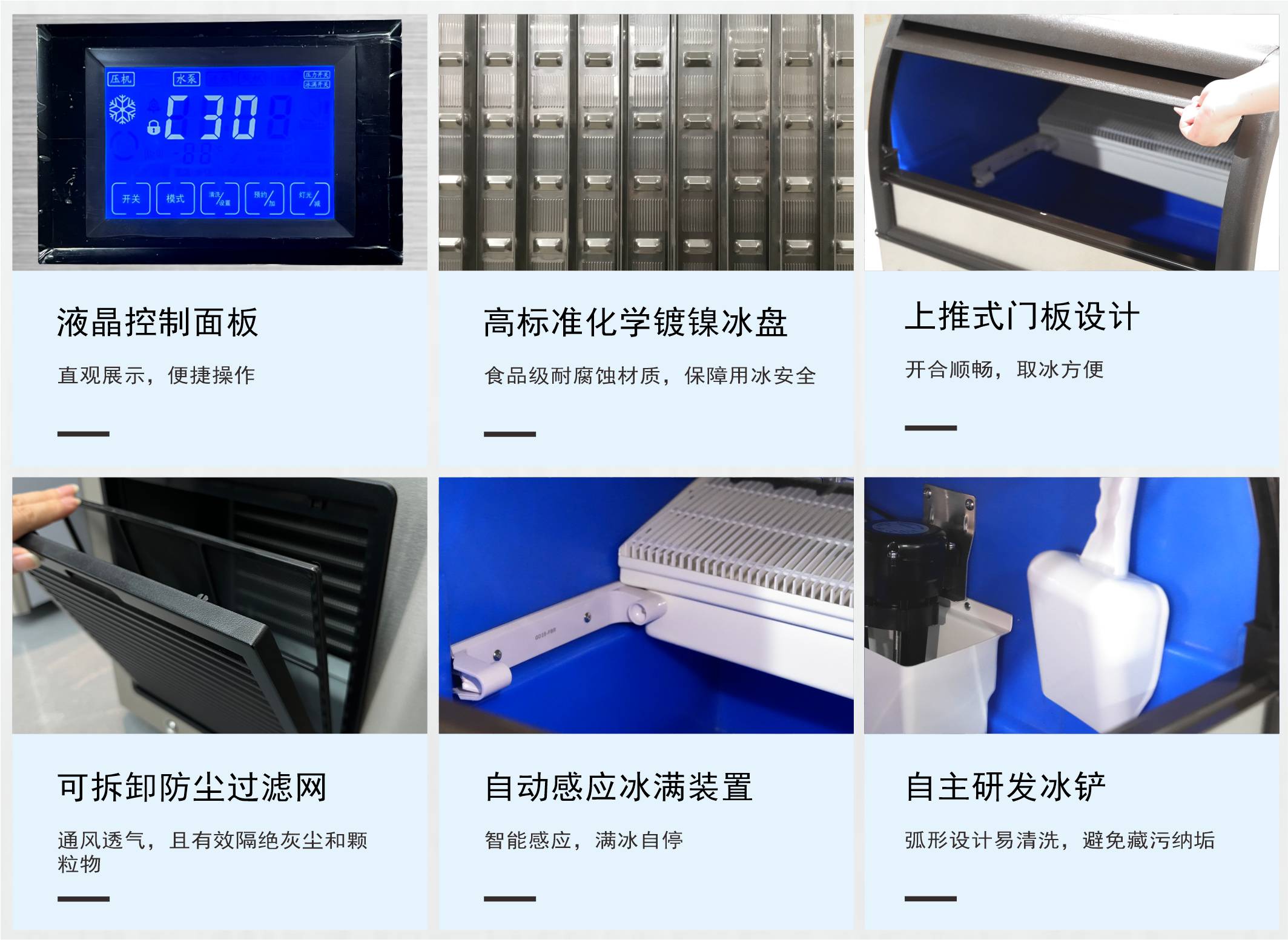 月形冰制冰机 一体式制冰机.jpg