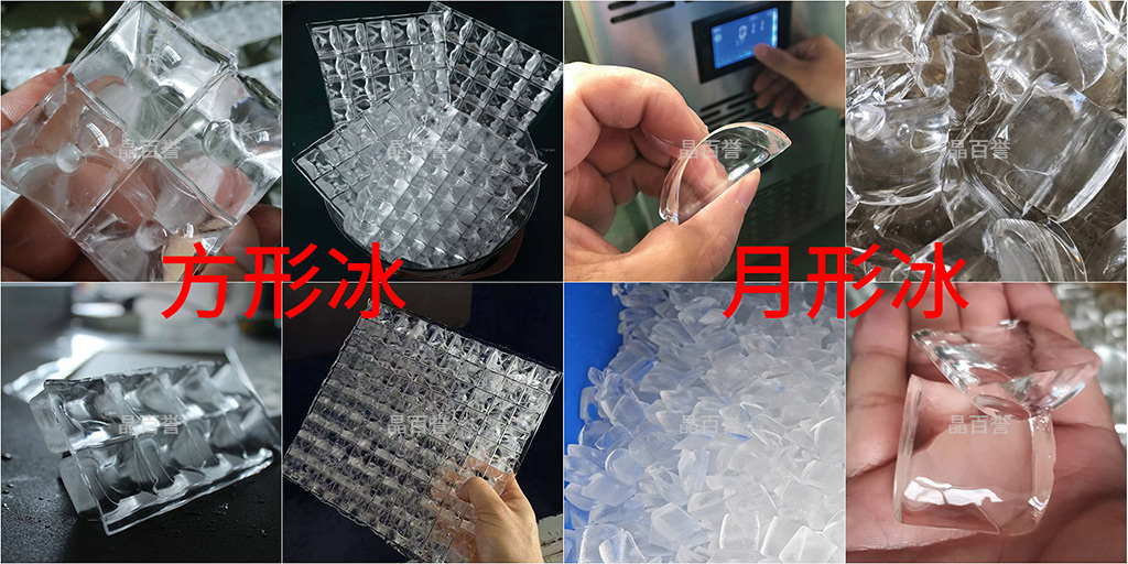 2、冰块.jpg